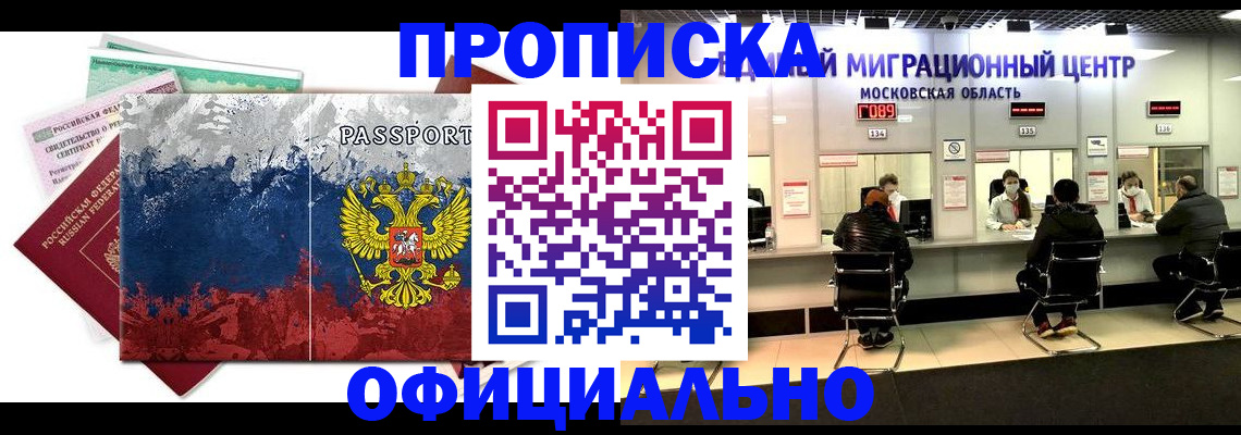 регистрация в Шадринске