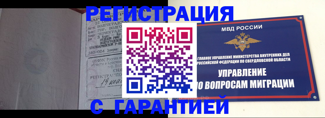 регистрация для дет. сада в Шадринске