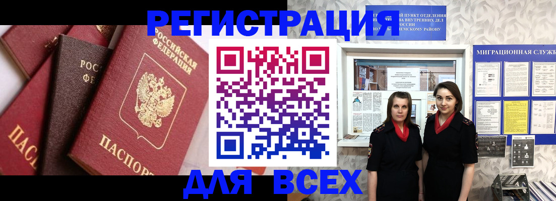 временная регистрация 2025 в Шадринске