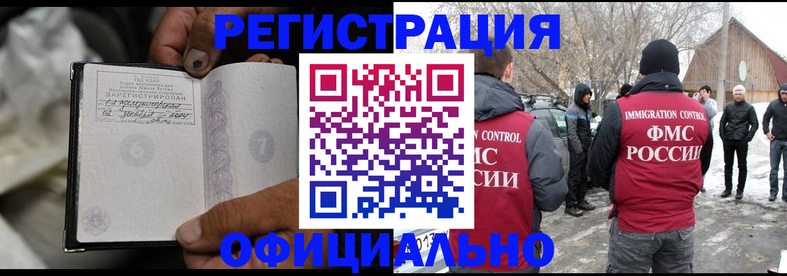 прописка для кредита в Шадринске